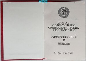 ЗаБЗ ННГ президент Горбачев необычный наградной