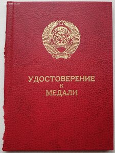 ЗаБЗ ННГ президент Горбачев необычный наградной