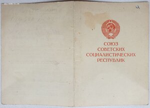 Япония серия В № 1745 Шyстер Бeнцион из Лисичанска 1967 г.