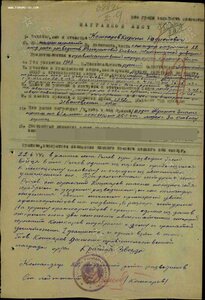 Четыре временных удостоверения + орденская на разведчика