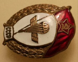 Воздушно-десантное ВУ СССР