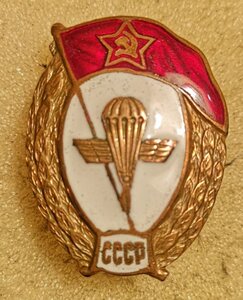 Воздушно-десантное ВУ СССР