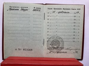 КЗ 3.680.***+док+короб. Кремль. Вруч. на д.т.н. 27 ЦНИИ МО