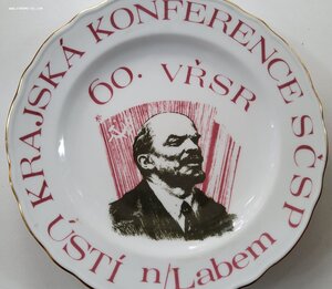 Настенная тарелка.Ленин.Чехословакия.Агитация.