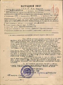 ЗПГ ст техника-л-та мотостроительного б-на за Днепр и Вислу