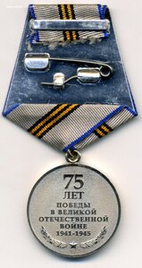 75 лет Победе в ВОВ (СПМД)