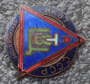 Центрвоенторг НКВТ СССР