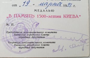 1500 лет Киева. Редкая разновидность. Вариант 2. 1991 год