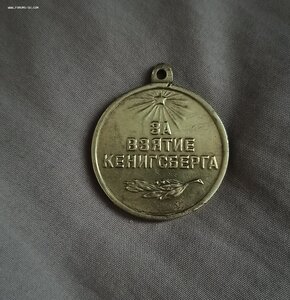 Кенигсберг