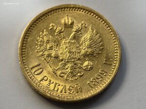 10 1899 добротная, в полном блеске!