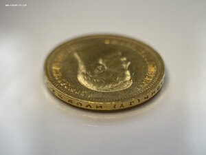 10 1899 добротная, в полном блеске!