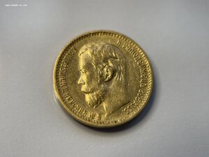 5 рублей 1899 ФЗ добротная!