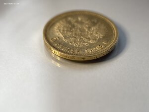 5 рублей 1899 ФЗ добротная!