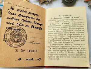 Бз по партизанскому Указу