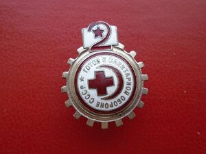 Знак Готов к санитарной обороне СССР 2 степени