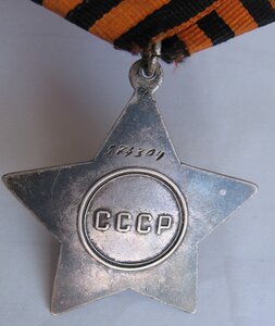 Слава III 57Ч.ЗОЧ