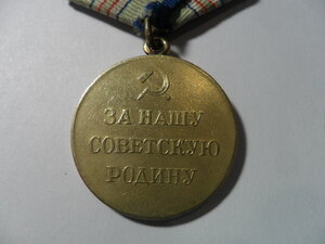 Кавказ, паяное ухо