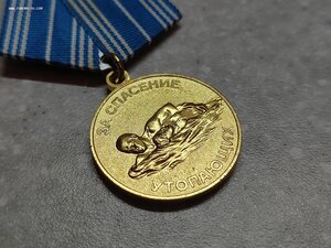 Медаль "За спасение утопающих" супер пупер люкс