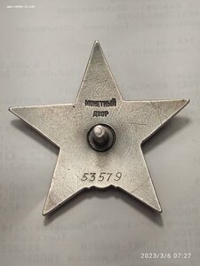 КЗ " ПЯТКА"  №53579