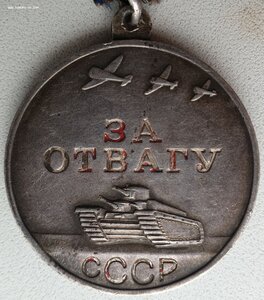 Отвага № 3.083.957 П-обр ухо