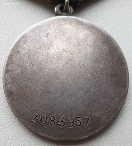 Отвага № 3.083.957 П-обр ухо