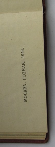ОК - 1943г КЗ КЗ за БЗ 1.