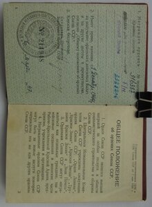 ОК - 1943г КЗ КЗ за БЗ 1.