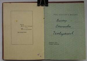 ОК - 1943г КЗ КЗ за БЗ 1.