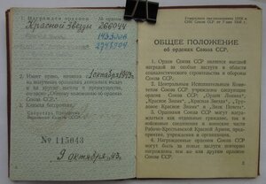 ОК - 1943г КЗ КЗ за БЗ.