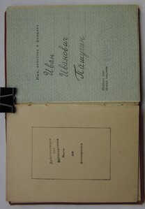 ОК - 1943г КЗ КЗ за БЗ.