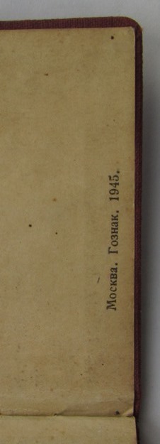 ОК - 1945г БКЗ КЗ Ленин заБЗ..