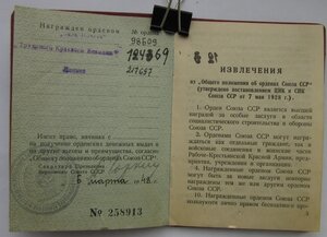 ОК - 1945г ТКЗ ЗП Ленин.