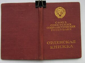 ОК - 1945г ТКЗ ЗП Ленин.