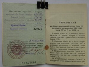 ОК - интересная