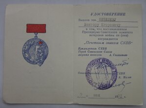 Охрана Границы на Шепелева ВЕ