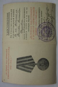 Красная ЗПНГ  осназ СВГК на женщину