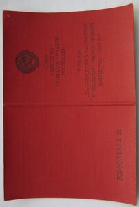 Красная ЗПНГ  осназ СВГК на женщину