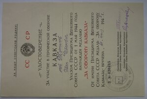 Кавказ Краснодар