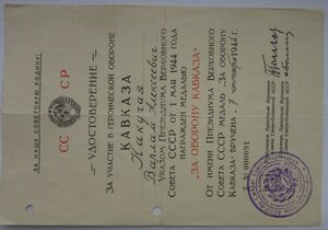 Кавказ Северная Осетия