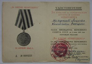Кёнигсберг  - 3х значный номер