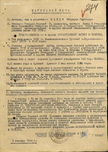 Слава 3ст 502457 и слава 2ст 15371 на Спера 2 Гв Кав Дивизии
