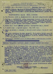 Слава 3ст 502457 и слава 2ст 15371 на Спера 2 Гв Кав Дивизии