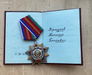 Орден Дружбы Народов СССР №G5732 с документом. ЛЮКС!!!