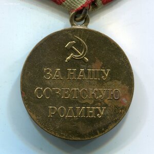 Военные медали "За оборону" (Москва, Ленинград, Кавказ)