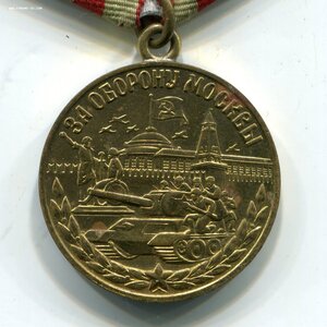 Военные медали "За оборону" (Москва, Ленинград, Кавказ)