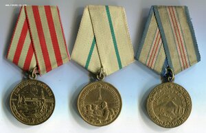 Военные медали "За оборону" (Москва, Ленинград, Кавказ)