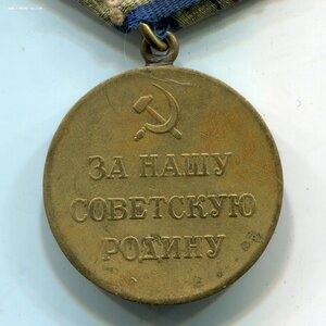 Военные медали "За оборону" (Москва, Ленинград, Кавказ)
