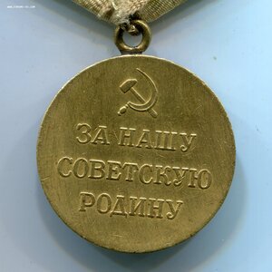 Военные медали "За оборону" (Москва, Ленинград, Кавказ)