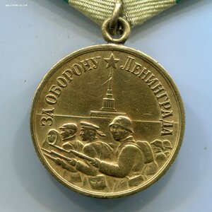 Военные медали "За оборону" (Москва, Ленинград, Кавказ)