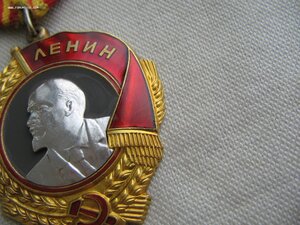 Орден Ленина №З25***